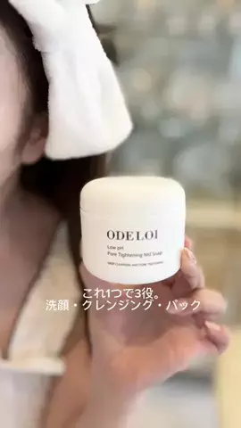 Pink Beauty｜Night Routine 🩷のTikTok投稿