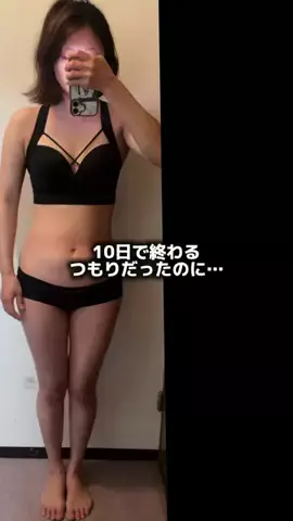 まな -14kg ⌇ 1日3分で理想の身体に🕊️のTikTok投稿
