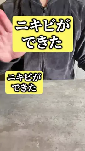 ゆいと@男磨きのTikTok投稿