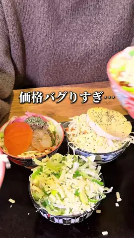 新宿グルメのTikTok投稿