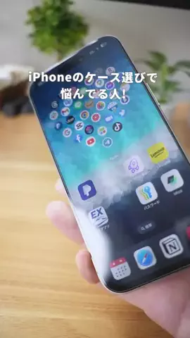 2008_nhu_qのTikTok PR投稿：このiPhoneケースに惚れました #pr #iPhoneケース #ガジェット