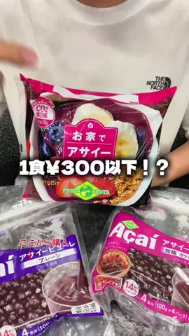 グルメ堂のTikTok投稿