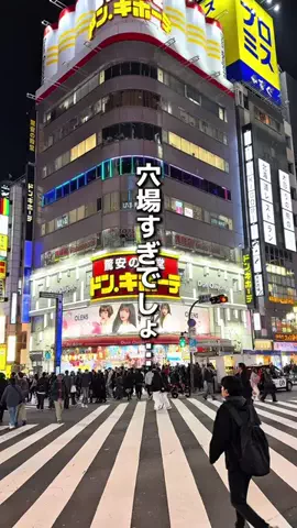 新宿グルメのTikTok投稿