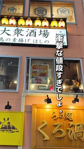 新宿グルメのTikTok投稿