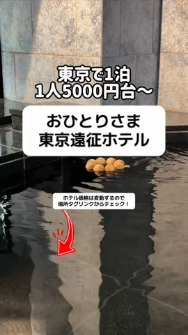 ももみ｜年100泊旅好き女子のTikTok投稿