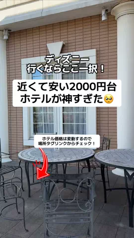 ももみ｜年100泊旅好き女子のTikTok投稿