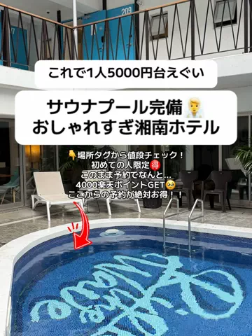 ももみ｜年100泊旅好き女子のTikTok投稿