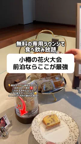 ももみ｜年100泊旅好き女子のTikTok投稿