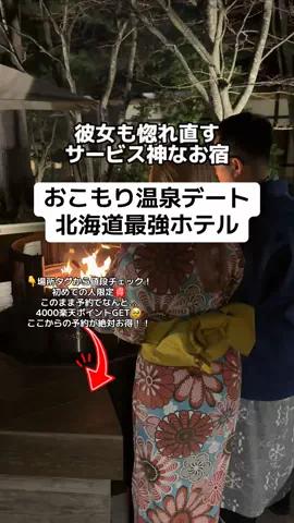ももみ｜年100泊旅好き女子のTikTok投稿