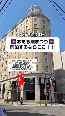 ももみ｜年100泊旅好き女子のTikTok投稿
