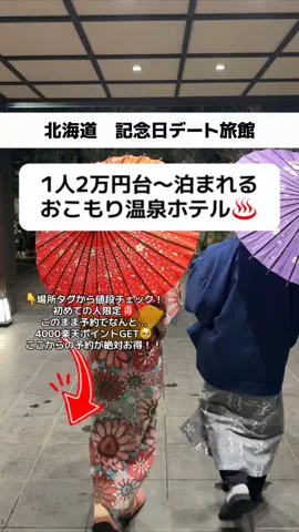ももみ｜年100泊旅好き女子のTikTok投稿