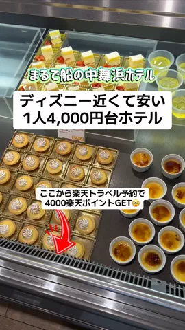 ももみ｜年100泊旅好き女子のTikTok投稿