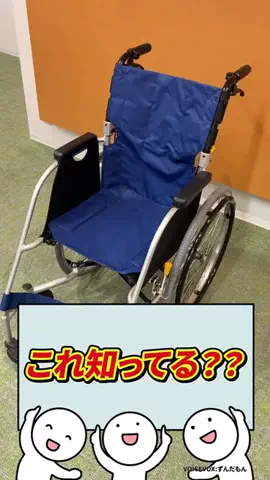 福祉用具屋さんのTikTok投稿