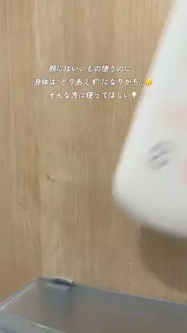芽衣のTikTok投稿