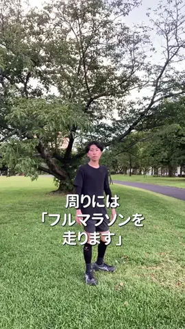 ばんり|ウルトラランナーのTikTok投稿