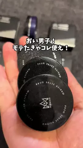 もも|美容 イケメン計画のTikTok投稿