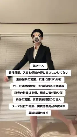 こまち┊︎学チカ0から大手内定‼️のTikTok投稿