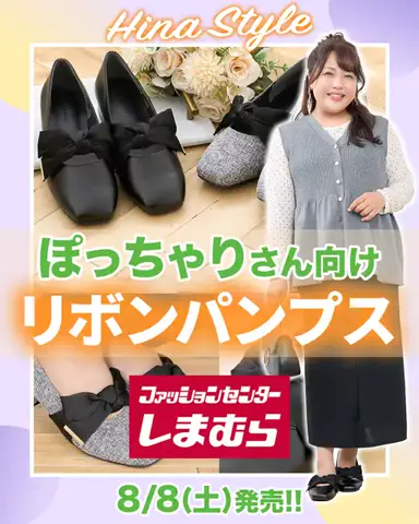 【ぽっちゃりコーデ】HinaのTikTok投稿