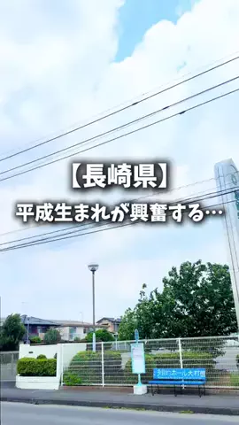ひでんこ🌱長崎グルメ旅&暮らしのTikTok投稿
