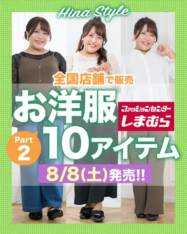 【ぽっちゃりコーデ】HinaのTikTok投稿
