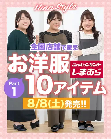 【ぽっちゃりコーデ】HinaのTikTok投稿