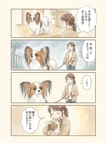 都内のチワワのTikTok投稿
