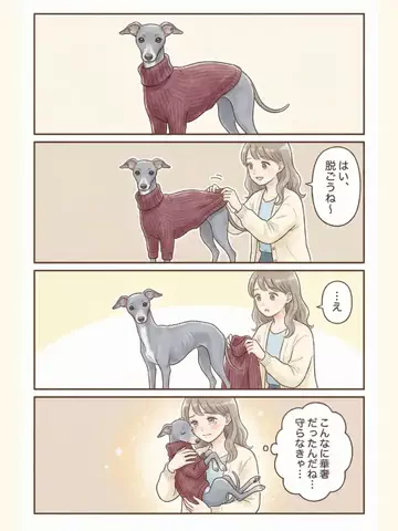 都内のチワワのTikTok投稿