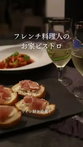 あいぽん｜元フレンチ料理人のレシピのTikTok投稿