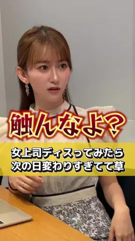 カノン社長￤美容家×マーケ社長のTikTok投稿