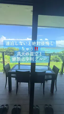 ホテル巡り大好き紅葉のTikTok投稿