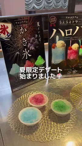 【公式】下呂温泉ホテルくさかべアルメリアのTikTok投稿