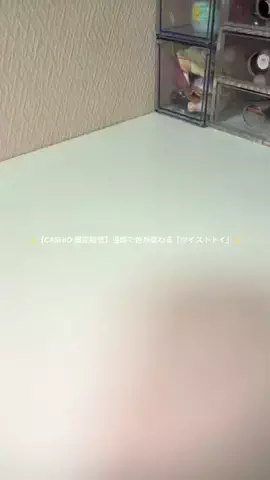 𝙚𝙢𝙪 ⸝꙳.⋆のTikTok投稿
