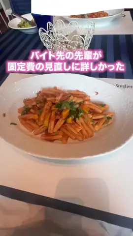 スマート節約ラボのTikTok投稿