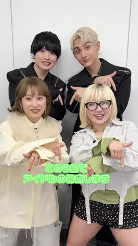 高橋 愛のTikTok投稿
