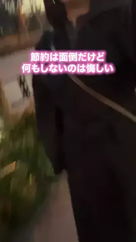 スマート節約ラボのTikTok投稿