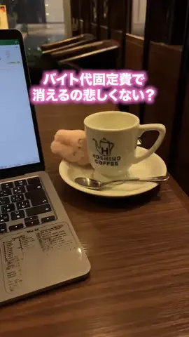 スマート節約ラボのTikTok投稿