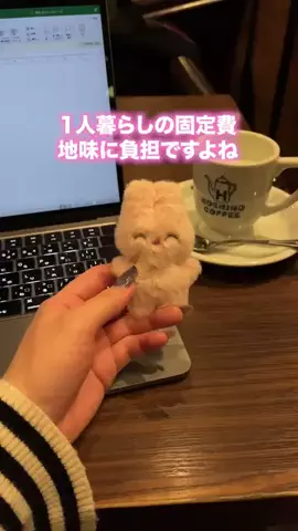 スマート節約ラボのTikTok投稿