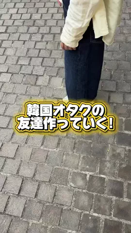よぬそんい！연우のTikTok投稿