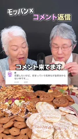 らくらくシニアライフのTikTok投稿