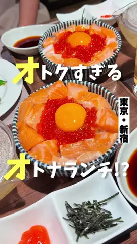 気ままに東京グルメのTikTok投稿