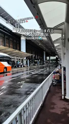 📍ホテル紹介するただの大学生📍のTikTok投稿