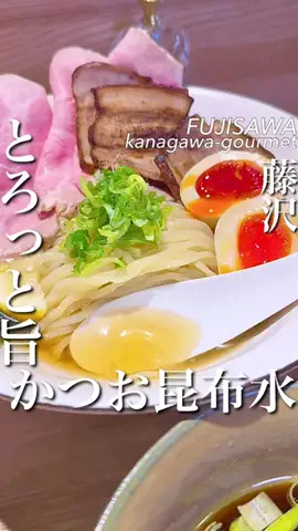 横浜グルメ/神奈川グルメ【公式】のTikTok投稿