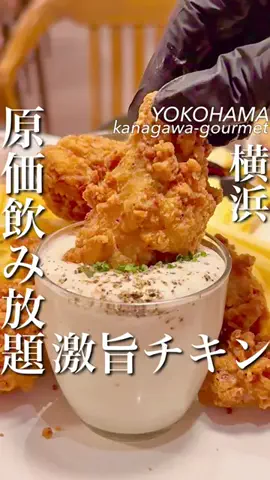 横浜グルメ/神奈川グルメ【公式】のTikTok投稿
