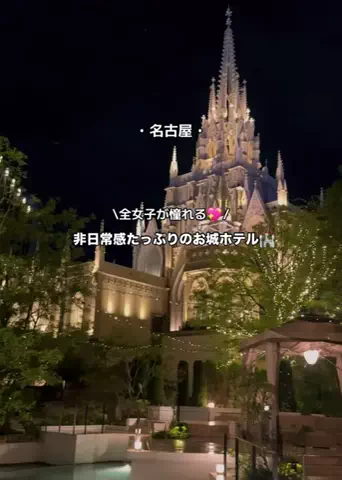 ゆい旅日記☘️✨のTikTok PR投稿：チャペルビューのお部屋が優勝すぎる🏰✨ 夜ライトアッ…