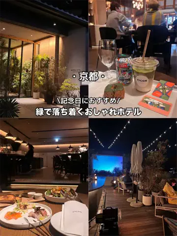 ゆい旅日記☘️✨のTikTok PR投稿：京都デートで泊まって大正解だったホテル✨ 📍ノーガホ…