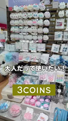 3coins_hiiのTikTok投稿