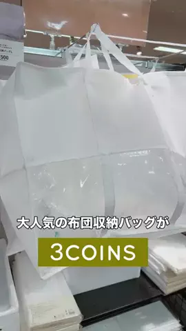3coins_hiiのTikTok投稿
