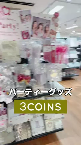 3coins_hiiのTikTok投稿