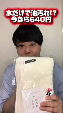 よっしーのこれ買ってよかった！のTikTok投稿