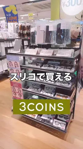 3coins_hiiのTikTok投稿